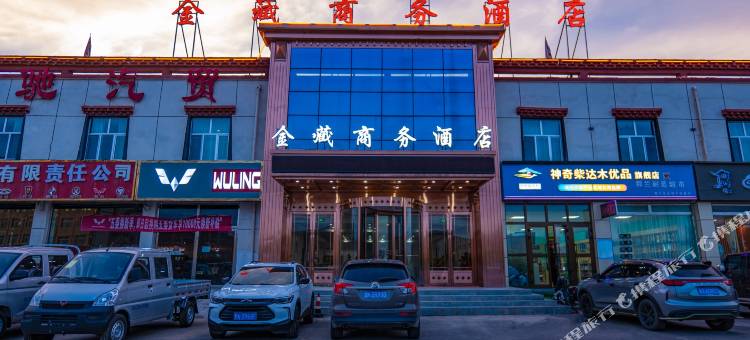 都兰金藏商务酒店图片
