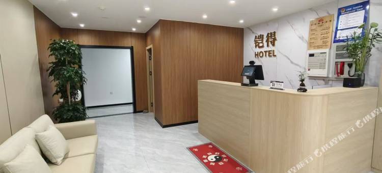 铠得商务宾馆(淄博北站山东工业职业院店)图片