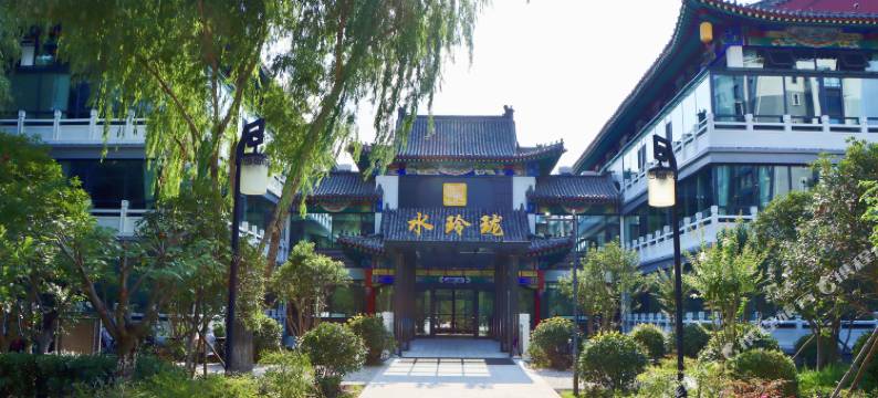 曲阜水玲珑酒店(蓼河公园店)图片