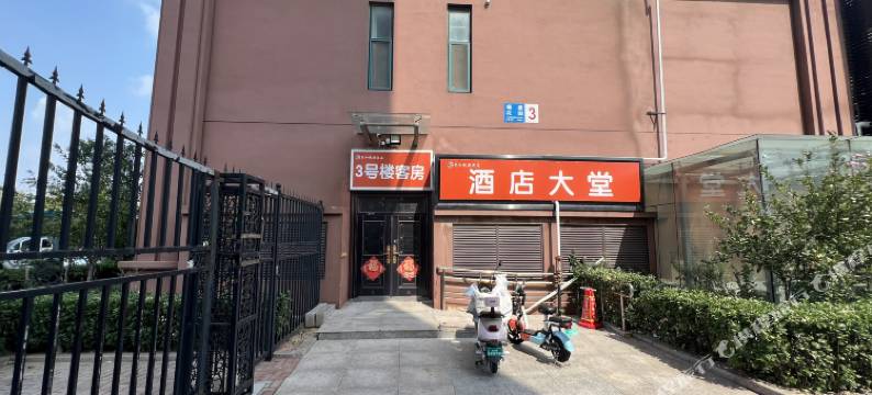 泉和便捷酒店(金牛市场九六零医院店)图片