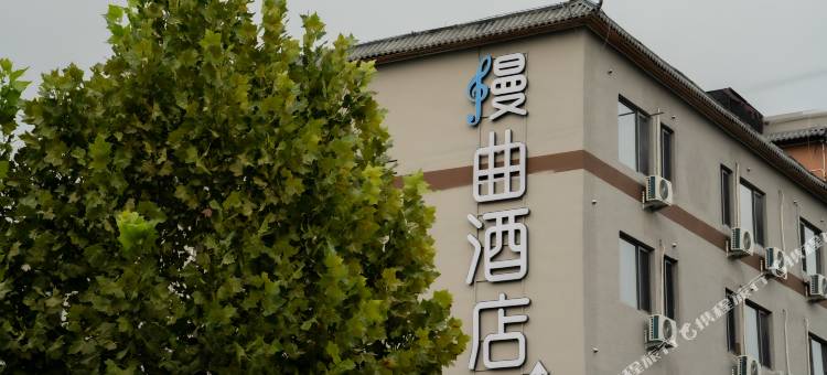 漫曲酒店(北京欢乐水魔方大成路店)图片