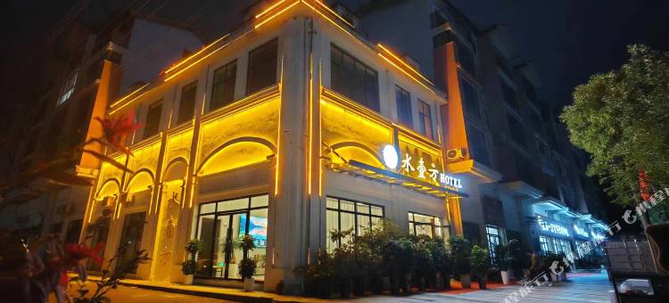 水壹方HOTEL图片