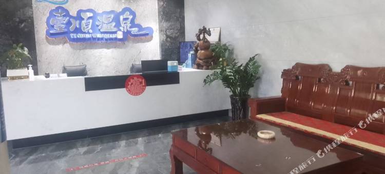 壹顺温泉民宿图片