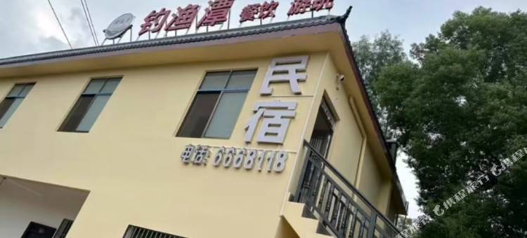 钓渔潭民宿图片