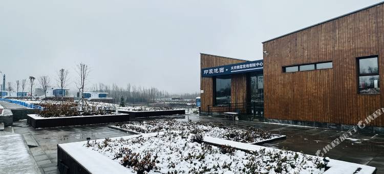 印象池西太空舱露营地(长白山旅游集散服务中心店)图片