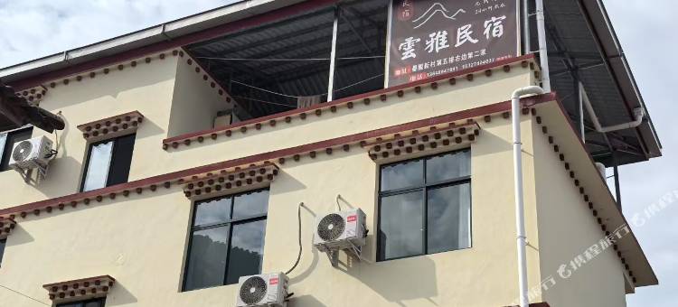 墨脱雲雅民宿图片
