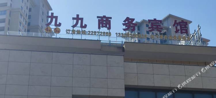 九九商务宾馆图片