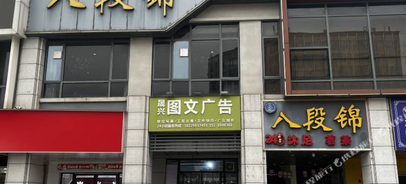 金鹏酒店(长沙黄花国际机场店)图片
