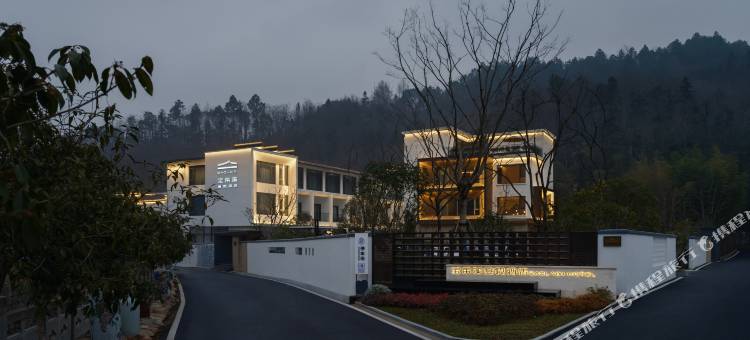 景德镇宝莱溪度假酒店(三宝国际陶艺村店)图片