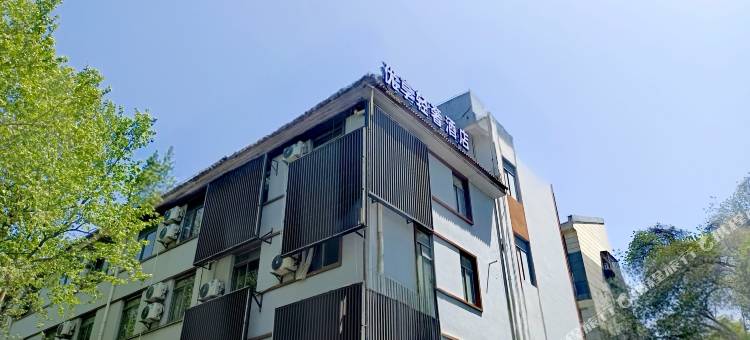 优享轻奢酒店(镇江红豆广场店)图片