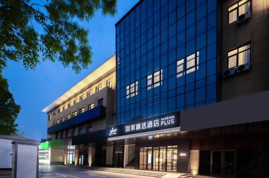 如家精选酒店(北京通州运河商务区友谊医院店)