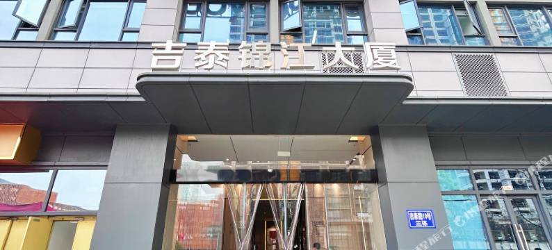 冠寓(成都吉泰路店)图片