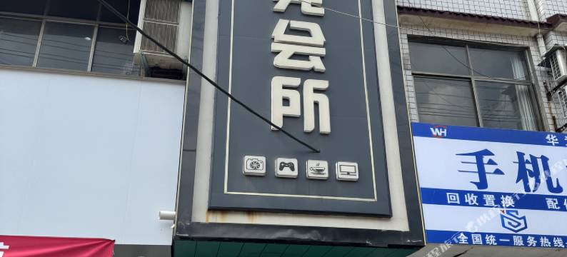 桔子电竞会所图片