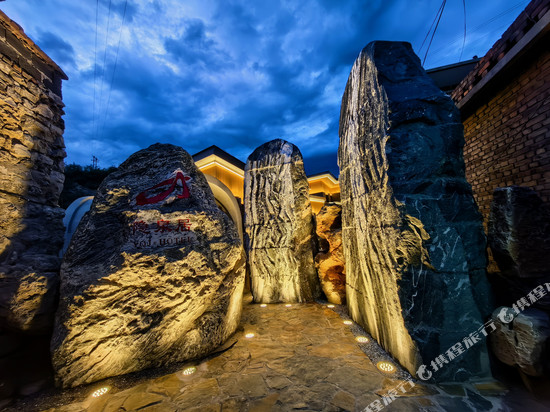 隐泉居酒店(阳泉娘子关景区店)