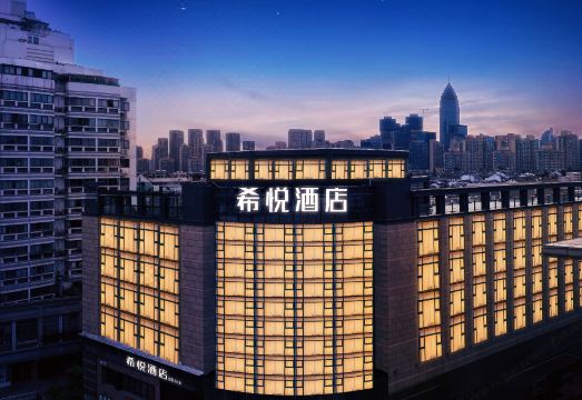 希悦智能酒店（鲁迅故里仓桥直街店）外景图