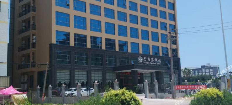 兄弟海鲜楼图片