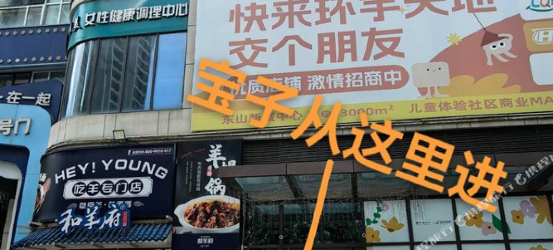 蛋仔电竞民宿图片