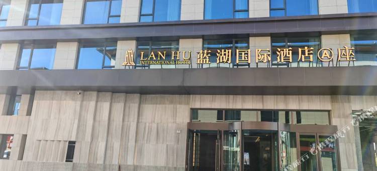 蓝湖国际酒店A座(赛里木湖景区店)图片