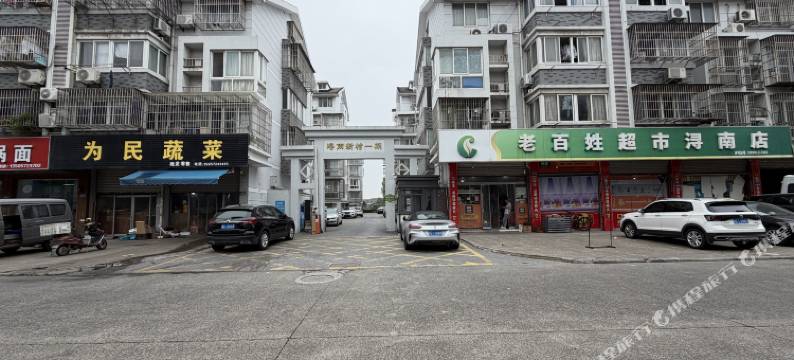 江南浔舍民宿(南浔古镇店)图片