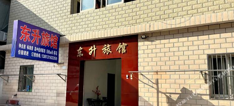 扬州东升旅馆图片