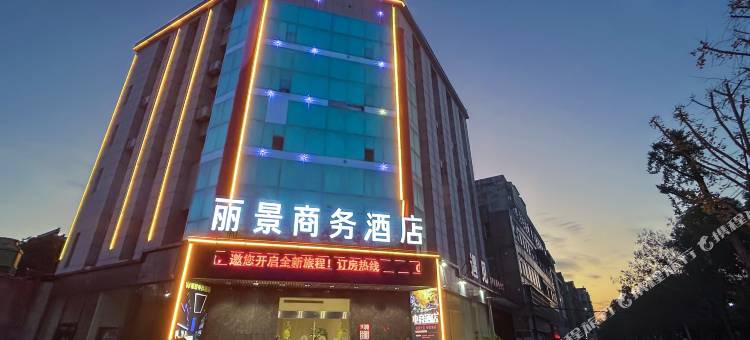 老河口丽景电竞酒店图片