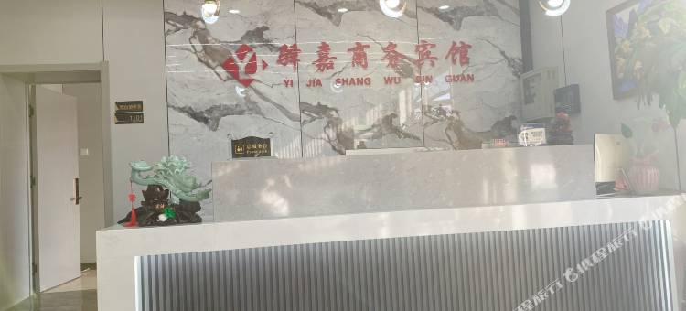 驿嘉商务宾馆图片