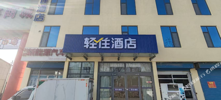 轻住酒店(临沂沂水汽车站虹鑫商城店)图片