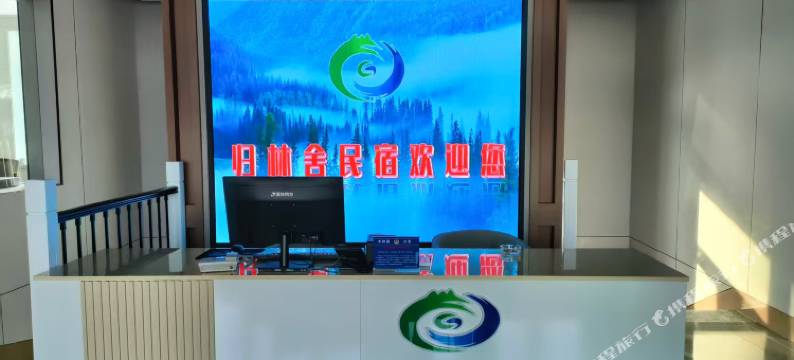 归林舍酒店图片