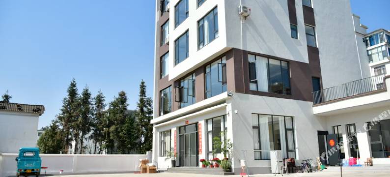 艺安臻选民宿图片