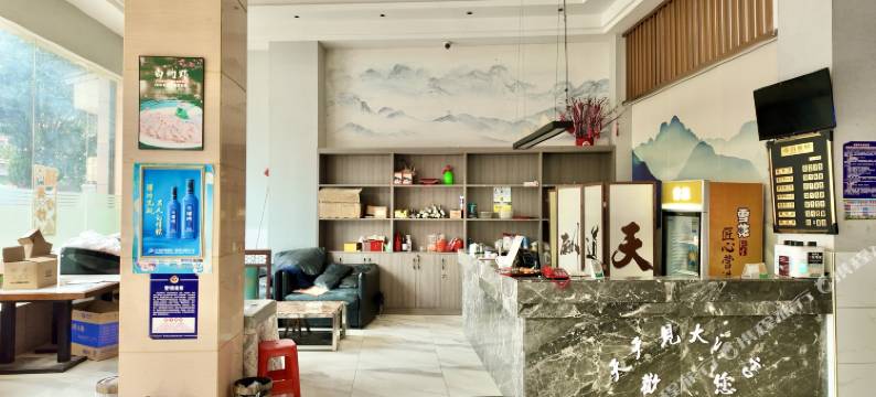 天天见大酒店图片