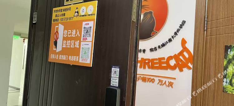 钧泽青年公寓(无锡江南大学城店)图片