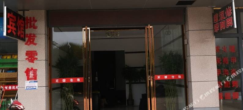 南昌翔力宾馆(高新大道地铁站海洋公园店)图片