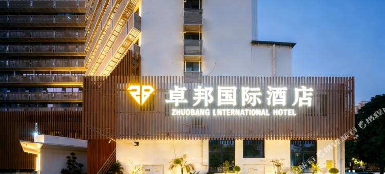 卓邦国际酒店(深圳东门老街万象城店)图片