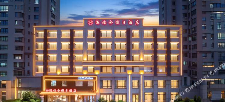 遇楠舍假日酒店图片