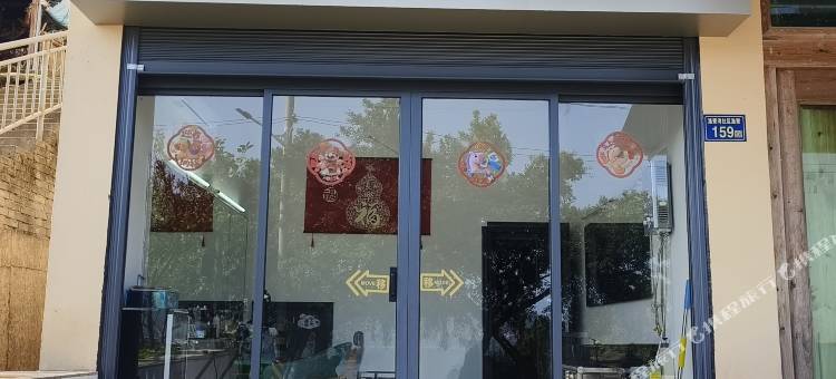 静平小舍图片