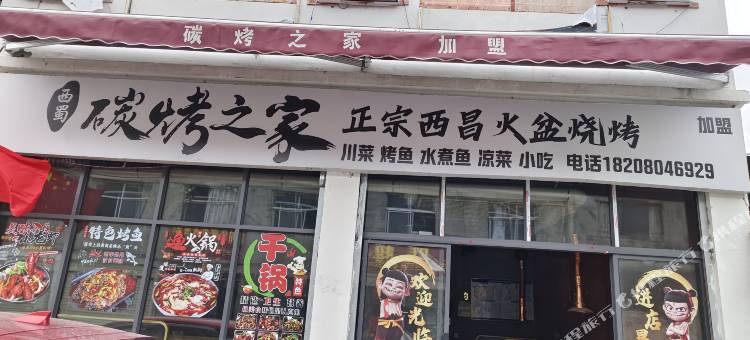 川渝宾馆图片