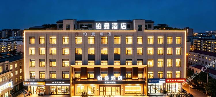 铂曼酒店(张家口蔚县店)图片