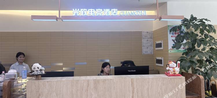 光致电竞酒店(339天府熊猫塔红星桥地铁站店)图片