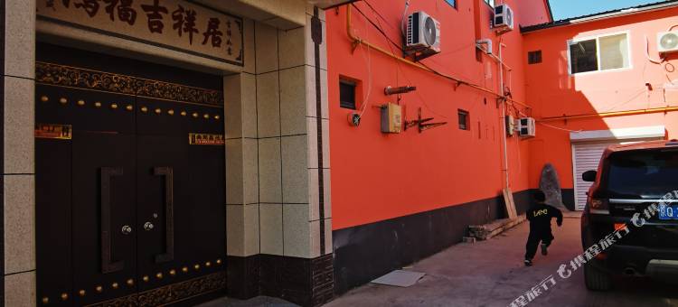 红房子影院民宿(曲周建设街店)图片