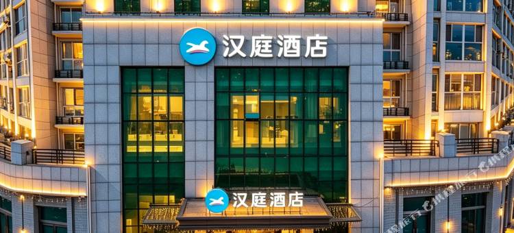 汉庭酒店(秦皇岛卢龙店)图片