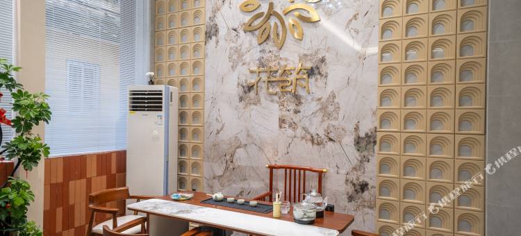 花筑·清晖里民宿(清晖园东乐路地铁站店)图片