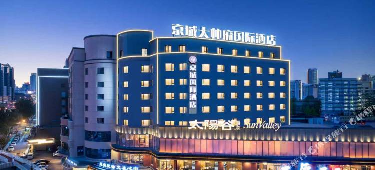 京城国际酒店(沈阳南塔文化路店)图片