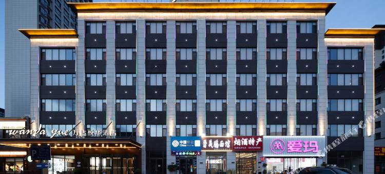 大同万达悦华酒店(大同古城店)图片