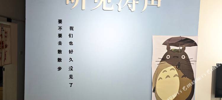 听见涛声青年旅舍(甲天下广场店)图片