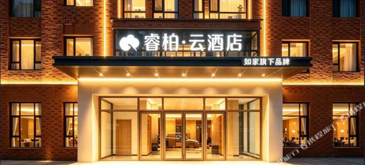 如家睿柏·云酒店(大连中山广场店)图片