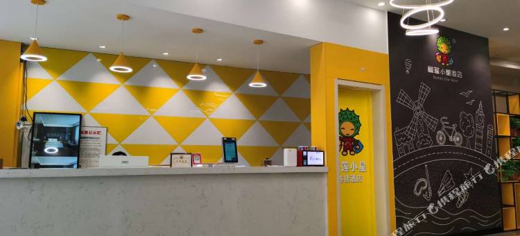 榴莲小星酒店(新沂南京路火车站店)图片