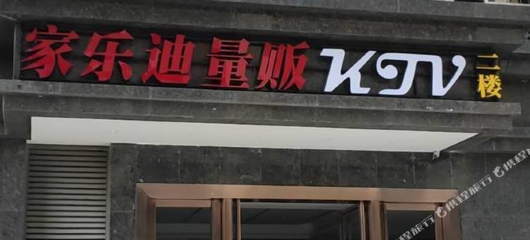 闽侯紫阳财富酒店(青口店)图片