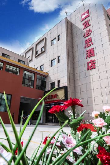 宜必思酒店(兰州西站南广场店)图片