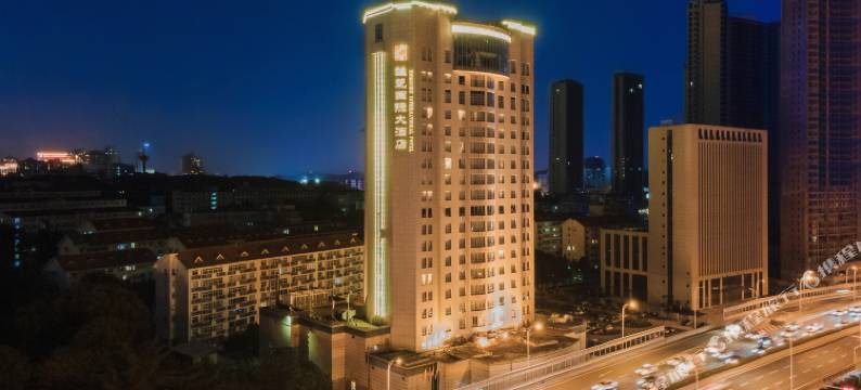 武汉雄楚国际大酒店(华中师范大学店)图片