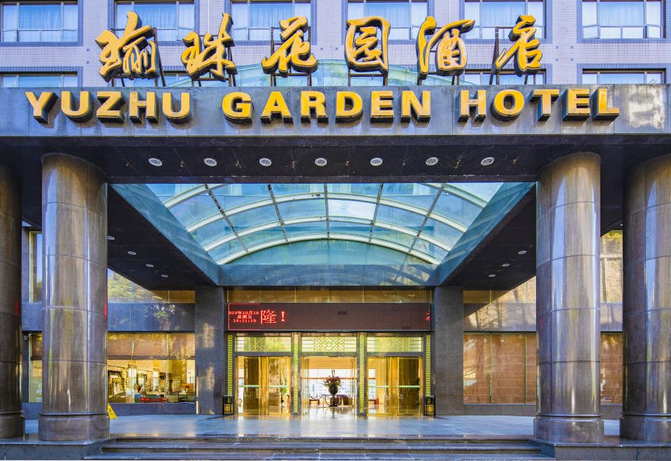 武隆瑜珠花园酒店外景图